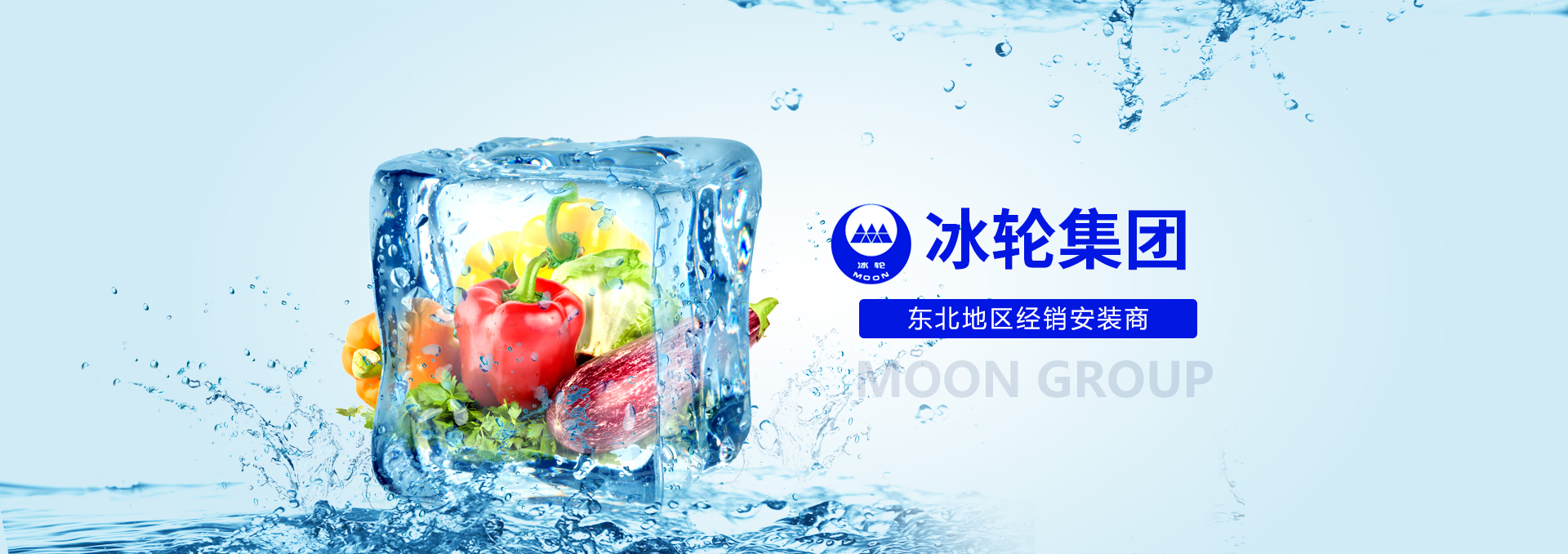 哈爾濱冷庫設備